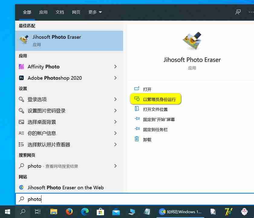 win10提升管理员权限的方法-获取管理员权限win10的步骤-第3张图片
