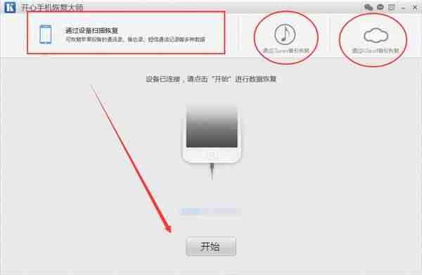 怎么从icloud恢复照片到手机-教你恢复永久删除的照片-第3张图片