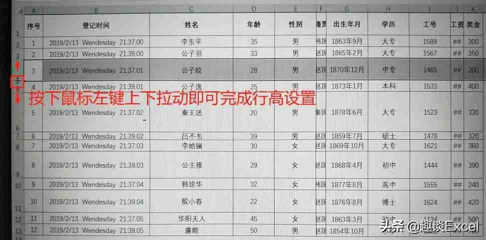 excel设置列宽在哪里设置-同时调整所有列宽步骤-第9张图片