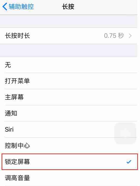 苹果手机开机密码忘了怎么办-苹果8触摸屏失灵修复小技巧-第5张图片