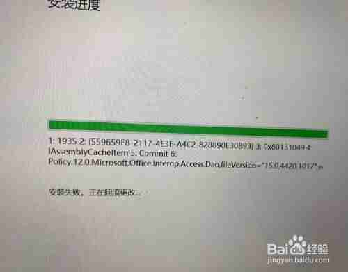 office2013卸载不了怎么办-win7自带office2007卸载方法-第1张图片