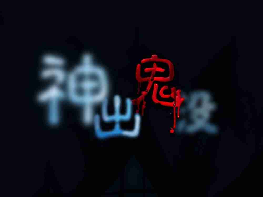 创意字体设计生成器-花式文字在线制作器-第6张图片