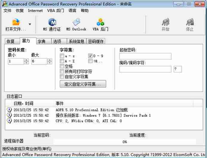 office破解工具怎么用-office一键激活工具使用-第2张图片 office破解工具怎么用-office一键激活工具使用-第2张图片