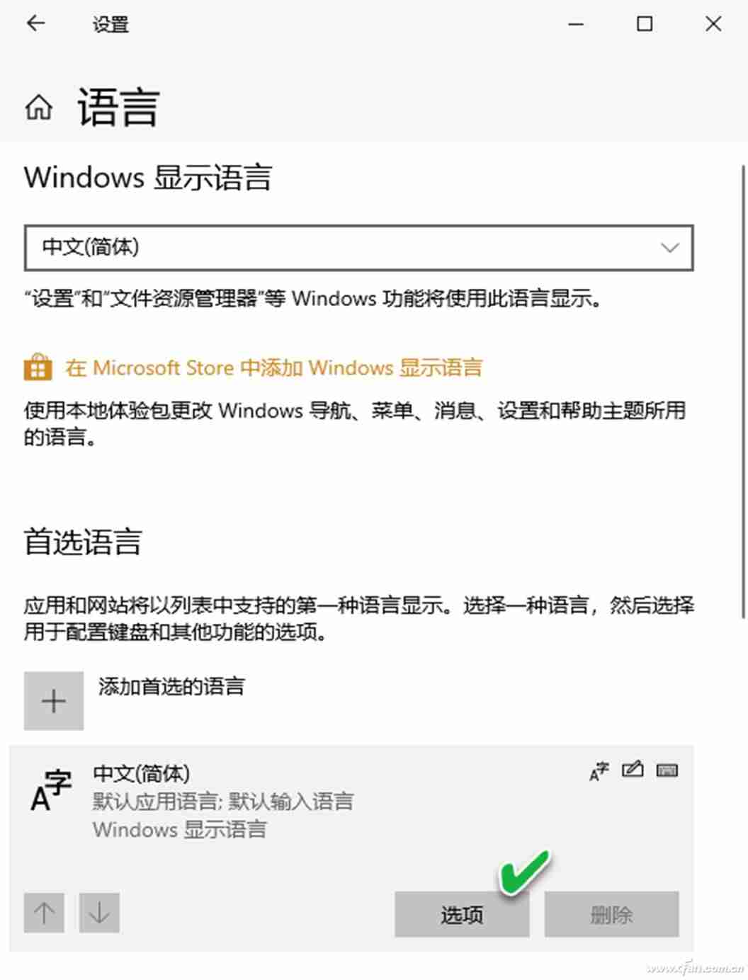 windows输入法设置-电脑上修改输入法设置方法-第1张图片