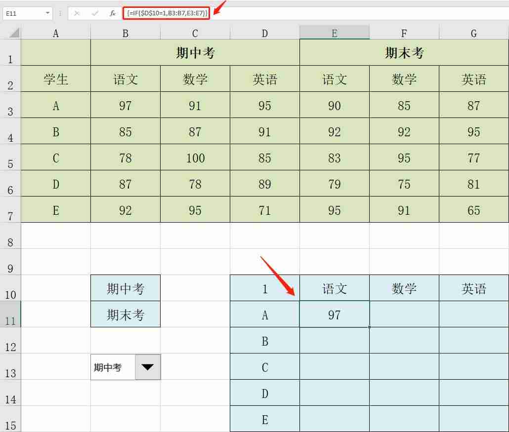 根据excel怎么生成折线图-excel中比较实用的技巧-第5张图片