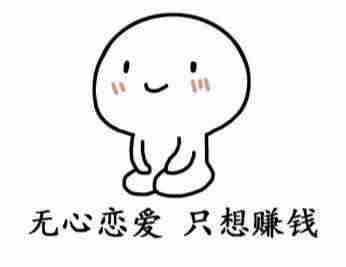 网上做什么可以长期稳定赚钱真实的-新手通过网络挣钱的方法-第3张图片