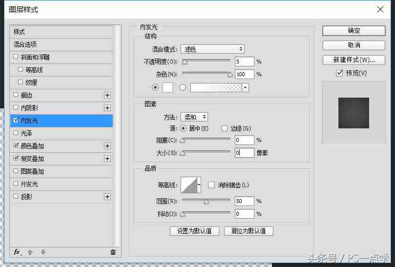 ps图片马赛克怎么打-ps打马赛克快捷方法-第2张图片