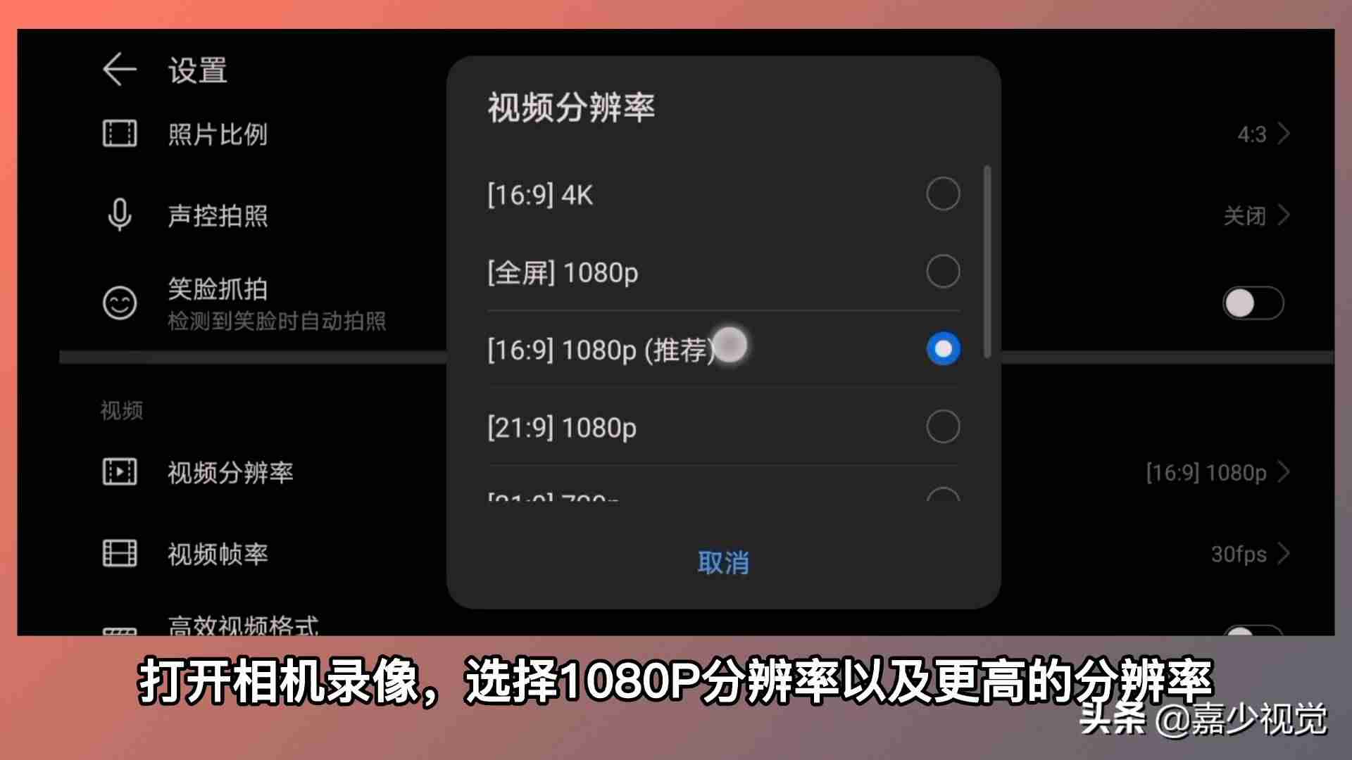 视频清晰度怎么提高-手机视频变清晰软件推荐-第4张图片 视频清晰度怎么提高-手机视频变清晰软件推荐-第4张图片
