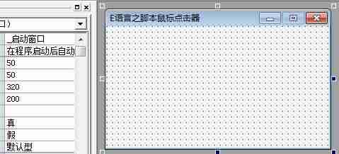 自动鼠标点击软件-cmd命令鼠标自动点击-第3张图片