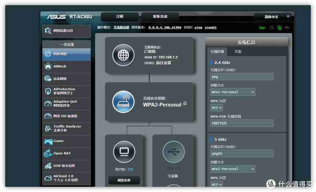 如何做ip映射-个人申请公网ip的好处-第7张图片
