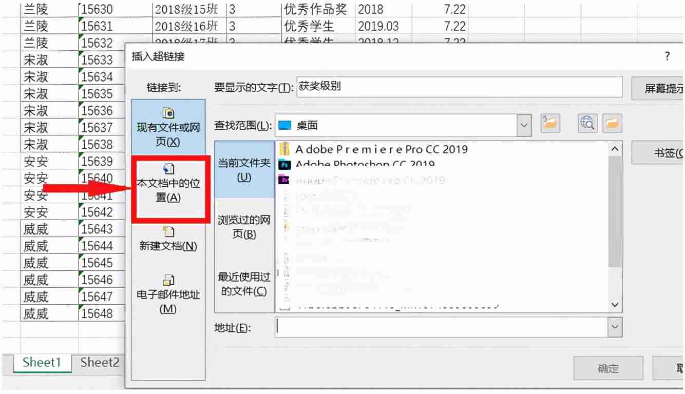 excel怎么链接另一个表格的数据库-excel建立目录最简便方法-第3张图片