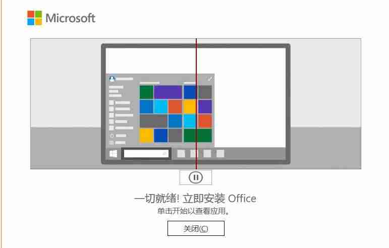 0ffice2016版本号-office2016永久激活方法破解-第20张图片 0ffice2016版本号-office2016永久激活方法破解-第20张图片