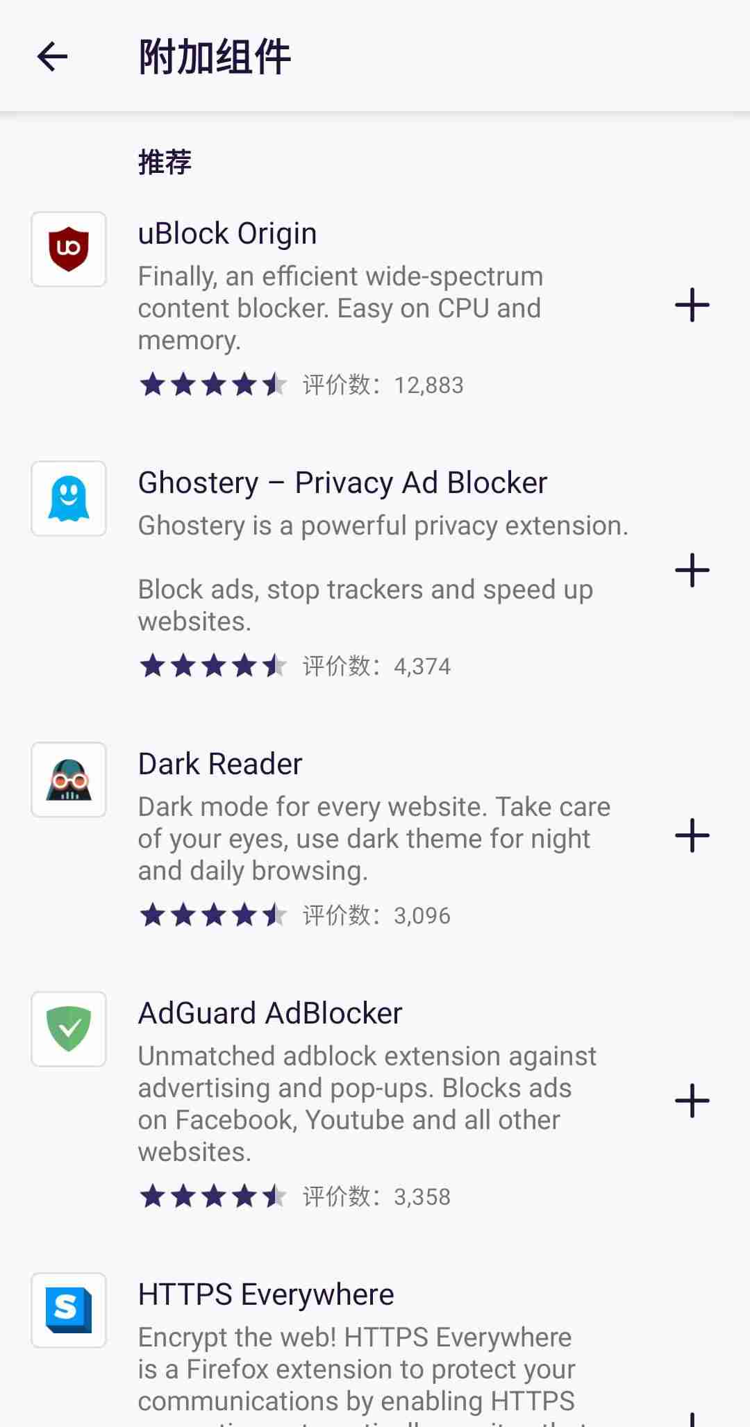 chrome插件商店打不开-手机chrome扩展插件方法-第7张图片
