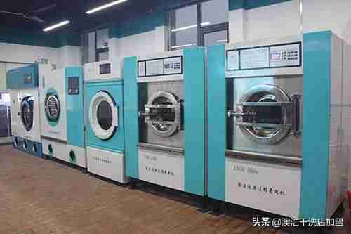 干洗机械设备-大型干洗店设备价格表-第2张图片