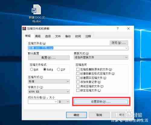 电脑如何设置文件夹密码-不压缩文件夹设置密码-第1张图片