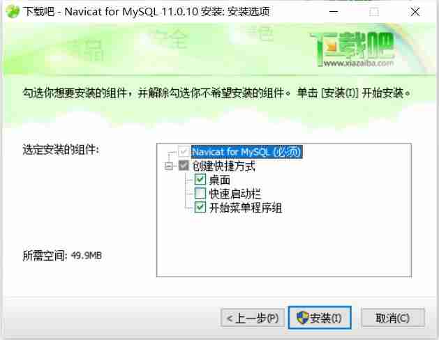 navicat怎么连接数据库文件-navicat连接服务器步骤-第5张图片
