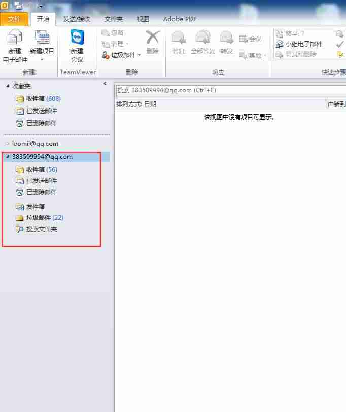 win10outlook邮箱设置在哪里-win10控制面板邮件配置文件-第18张图片
