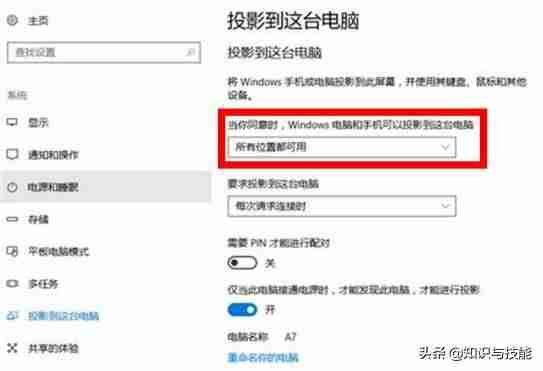 win7怎么手机投屏到电脑-手机投屏电脑最简单方法-第2张图片