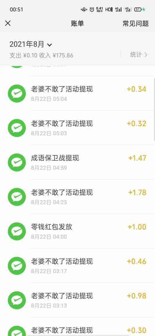 什么软件赚钱快又可靠-学生挣钱最快的游戏-第4张图片