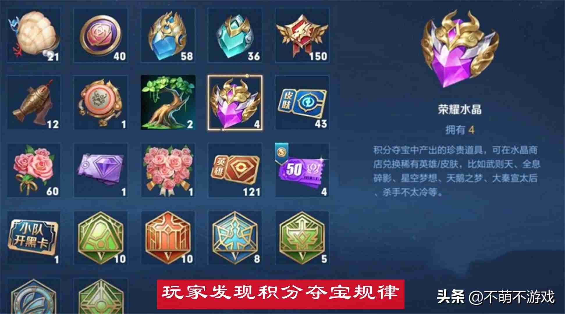钻石积分夺宝幸运值多少满-200元必中荣耀水晶方法-第1张图片