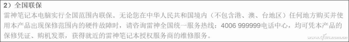 联想维修站查询电话-联想电脑售后维修服务网点-第4张图片