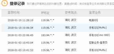通过qq查对方ip地址-教你通过qq查找对方ip定位-第5张图片