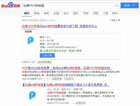 mac word转pdf软件-mac设置word为默认打开方式-第2张图片