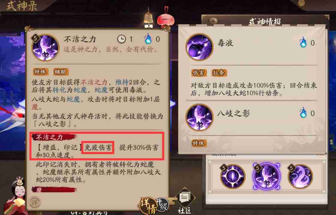 黑童子技能怎么加-决战平安京黑童子技能-第3张图片