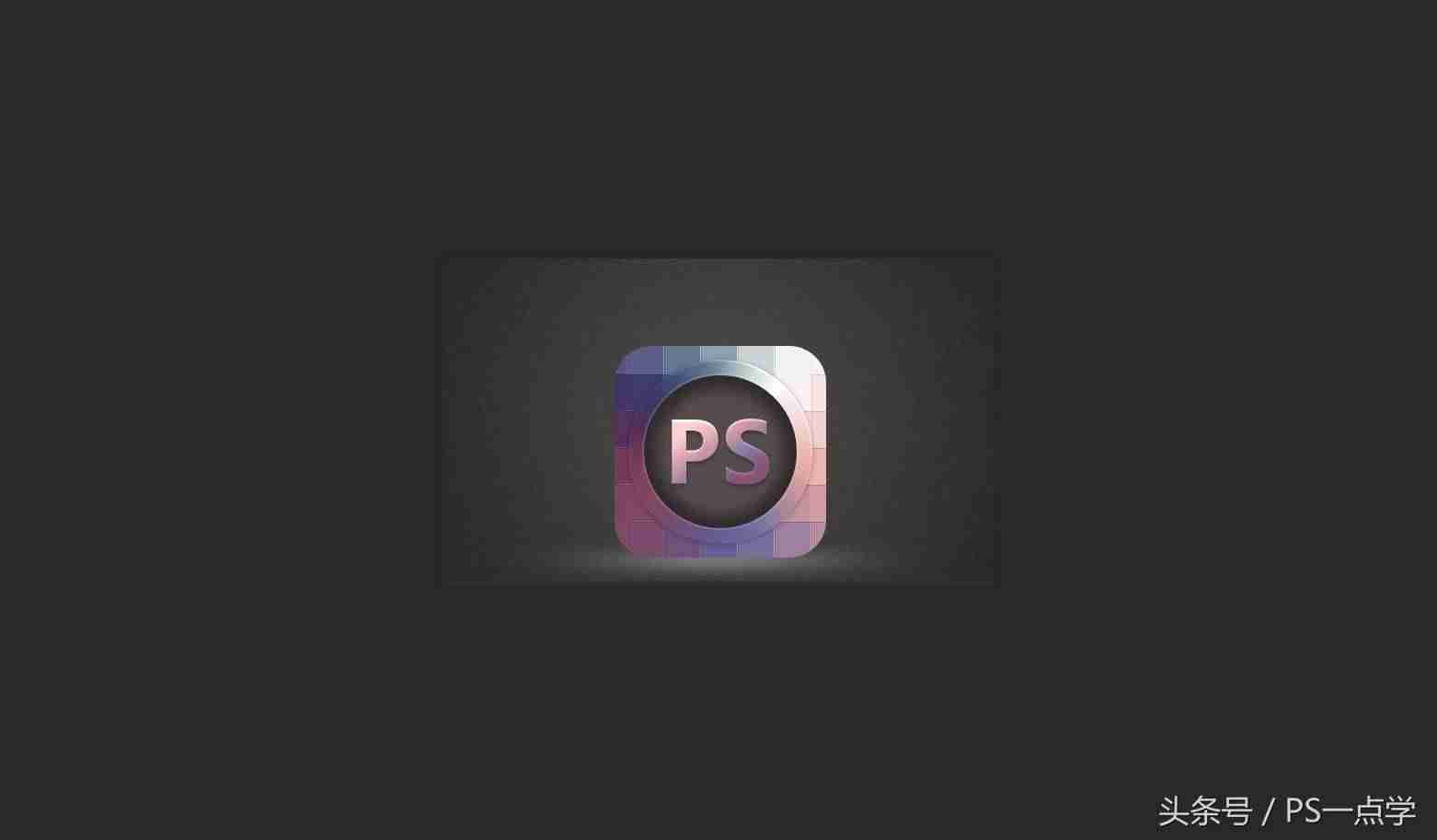 ps图片马赛克怎么打-ps打马赛克快捷方法-第34张图片