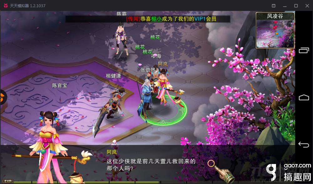 靠谱助手天天模拟器怎么换成小米-变态版手游app平台盒子-第11张图片