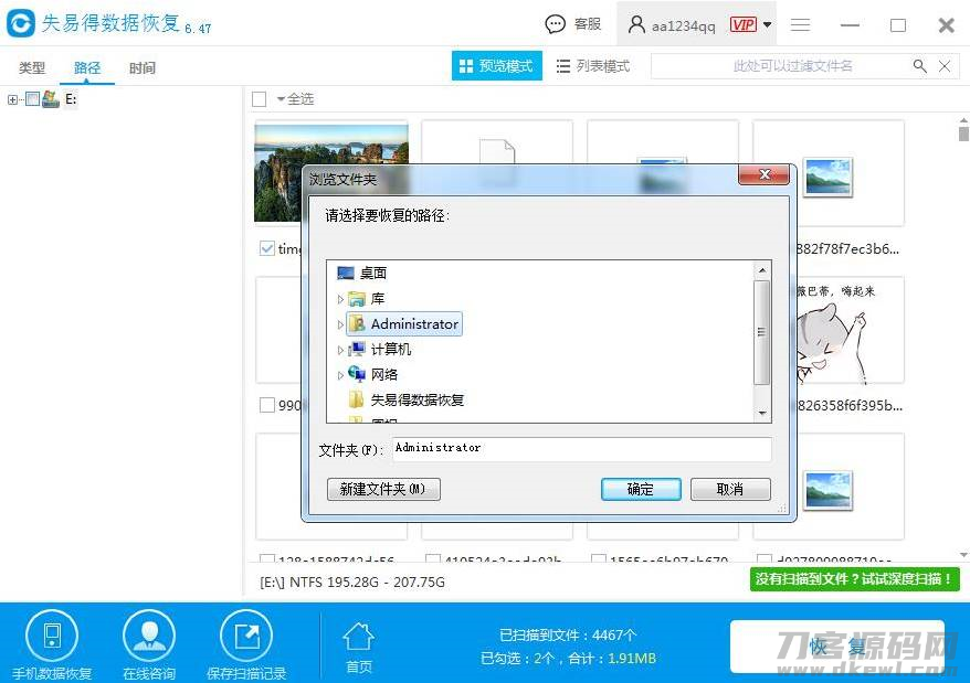 相机sd卡无法格式化怎么办-相机sd卡修复方法-第5张图片
