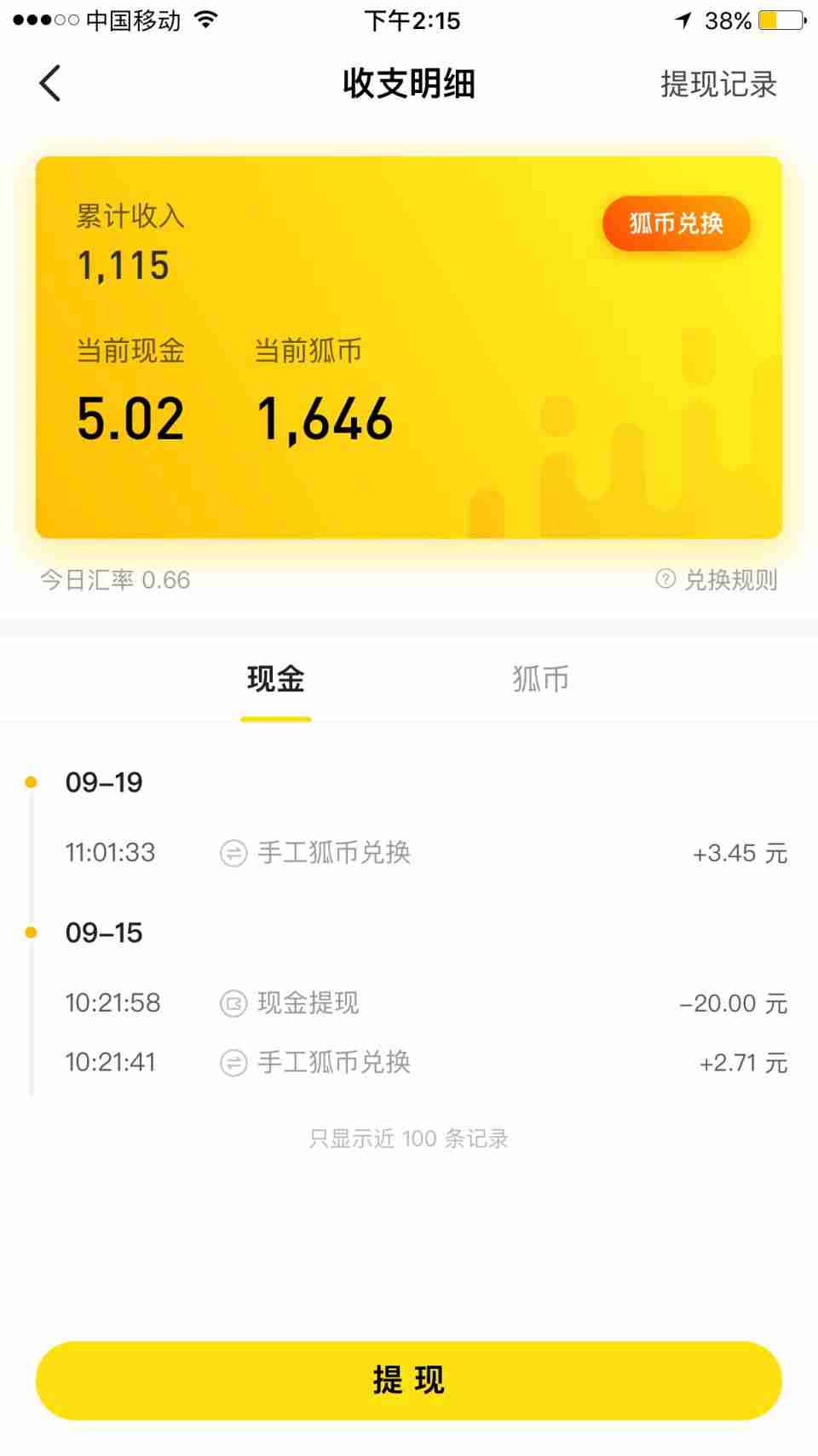 手机快速赚钱的方法-一天小赚10元的手游-第1张图片