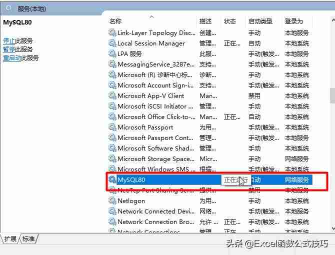 sql数据库安装教程-数据库多表查询sql语句-第9张图片