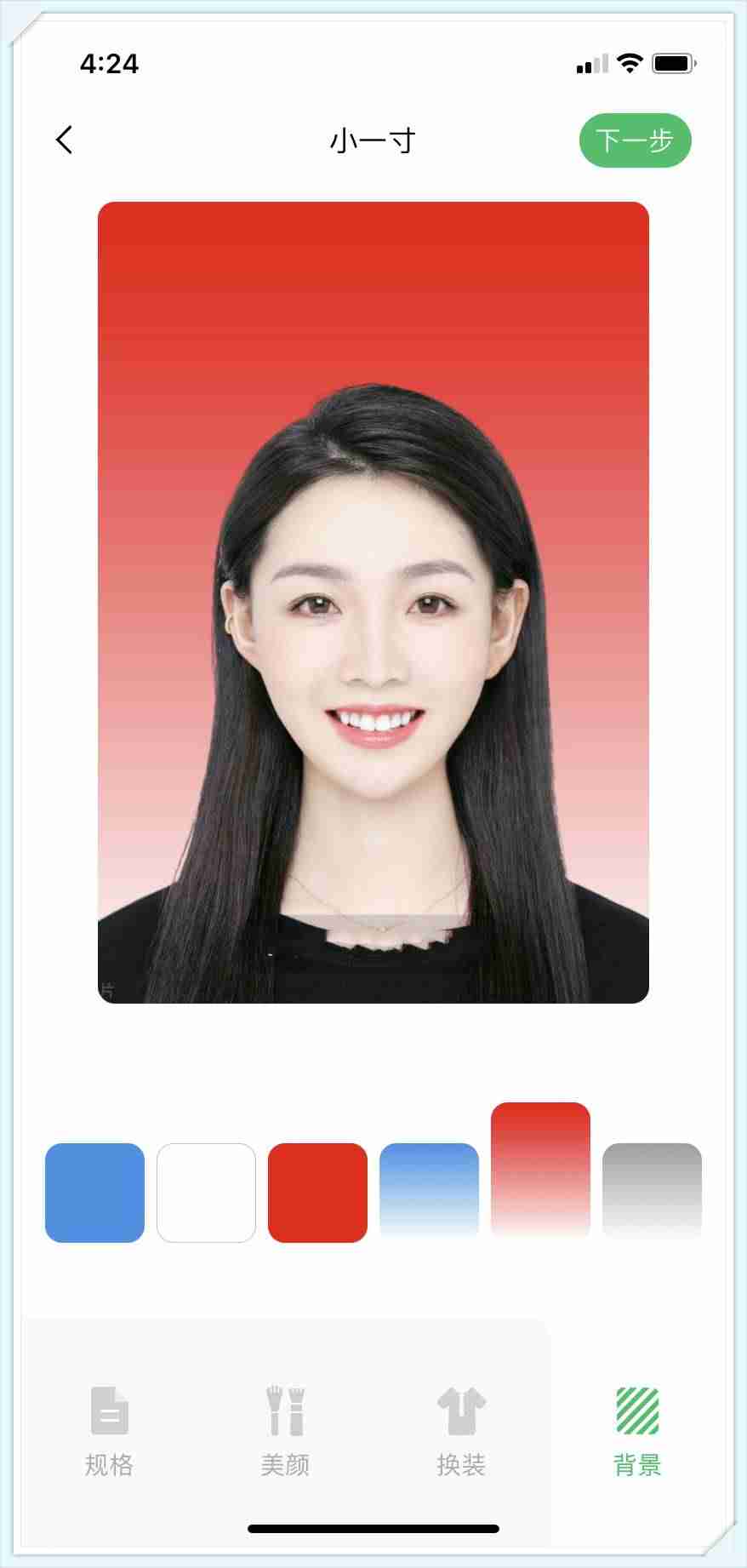 美图秀秀制作一寸照片教程-免费一寸照片制作软件介绍-第6张图片