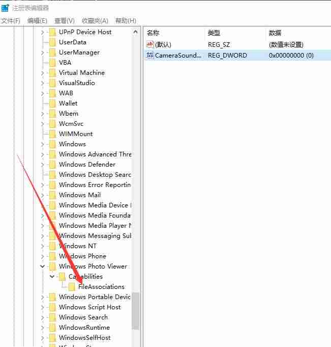 windows自带图片查看器修复-照片查看器的恢复方法-第7张图片