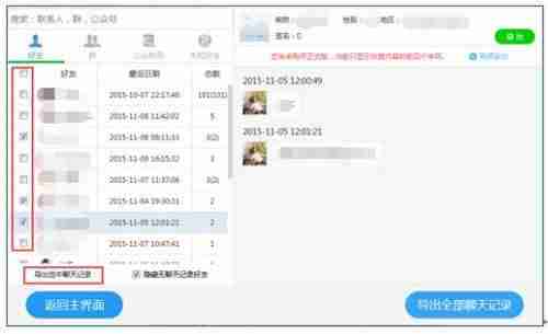 苹果手机刷机是什么意思-苹果手机刷机操作流程-第8张图片