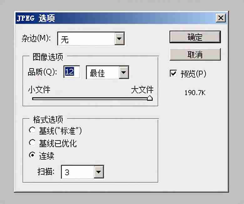 怎么调整照片像素大小-手机修改照片像素和大小-第3张图片