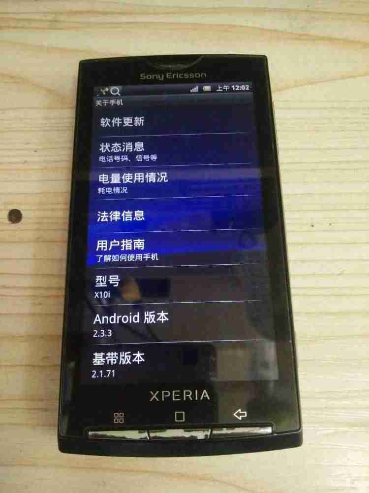 索尼爱立信e16i刷机-索尼第一款智能手机-第16张图片