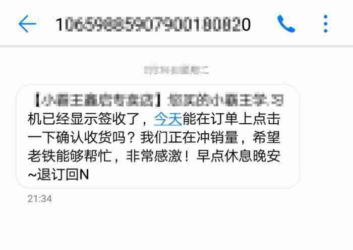 自动确认收货是几天-天猫自动确认收货标准-第2张图片