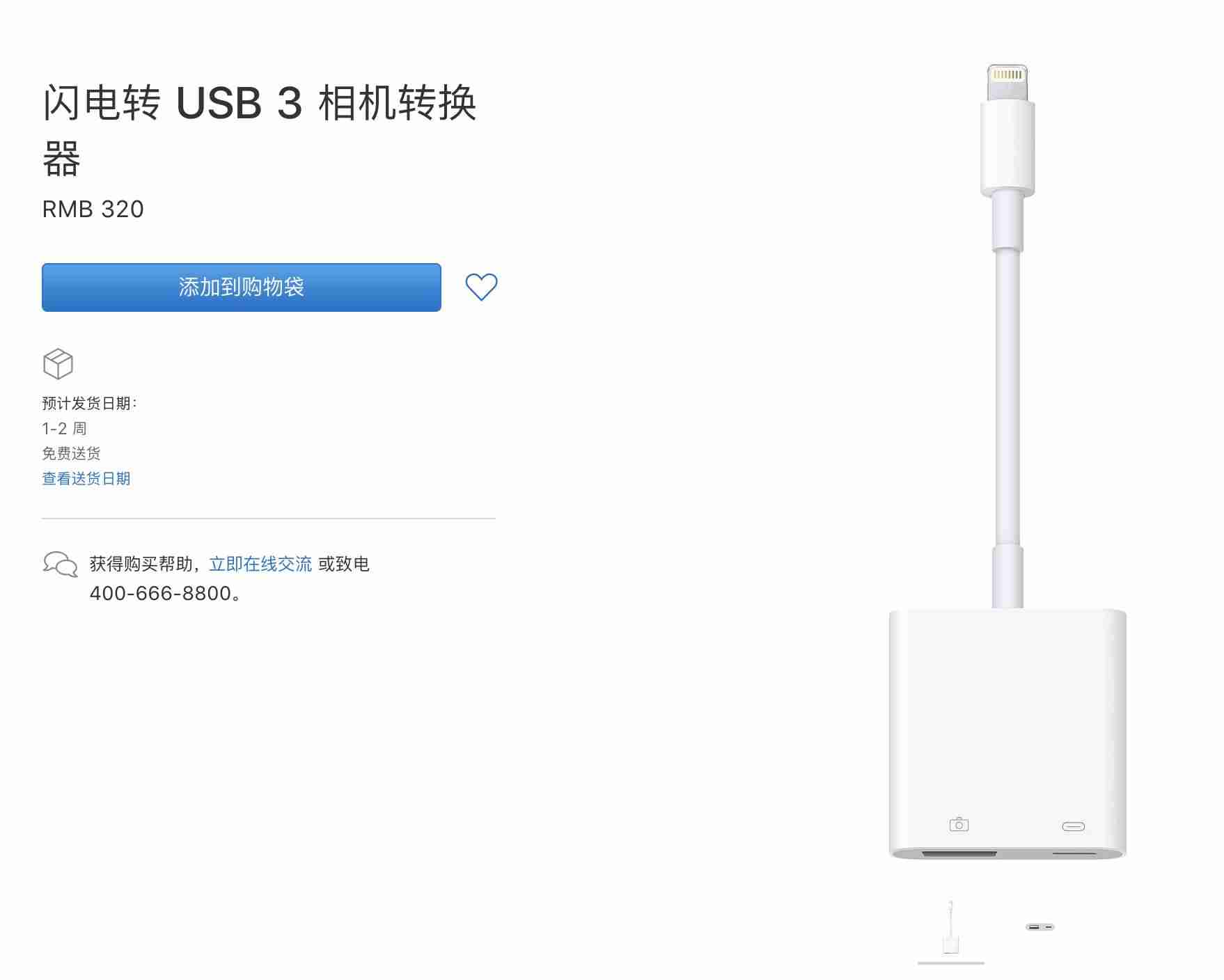 ipad外接u盘怎么用-苹果手机外接普通u盘的方法-第2张图片