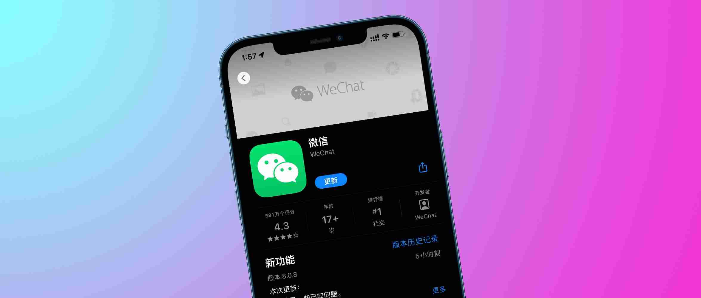 苹果微信提示音怎么调大小-苹果微信自定义提示音修改方法-第12张图片
