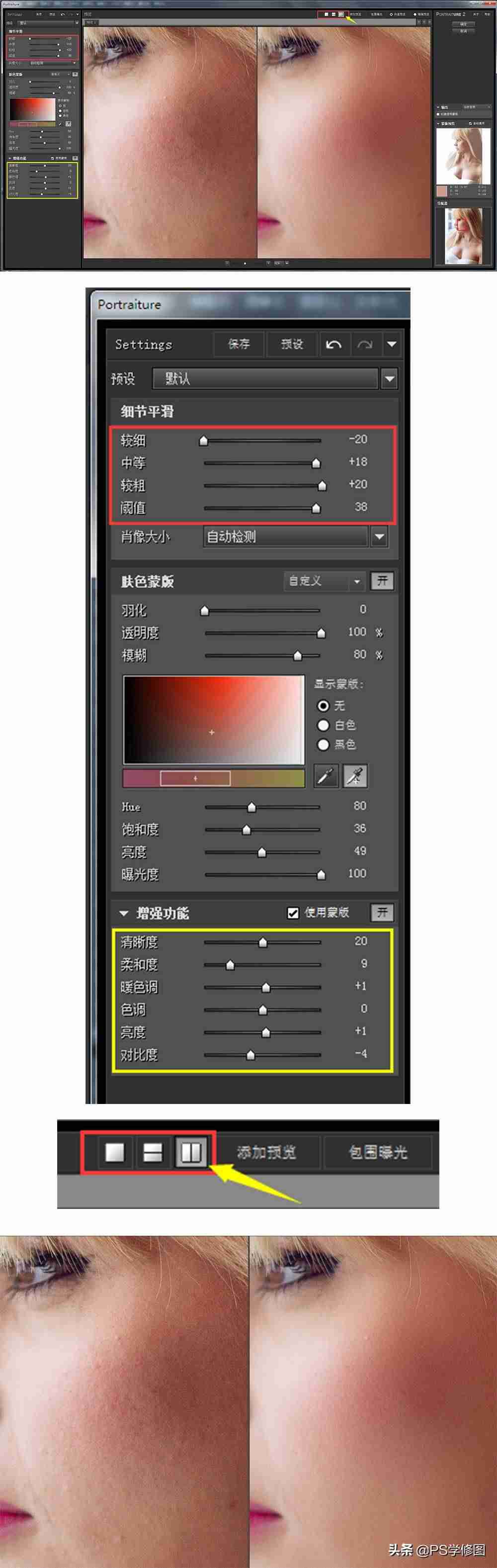 portraiture安装教程-ps入门教程自学图解-第5张图片