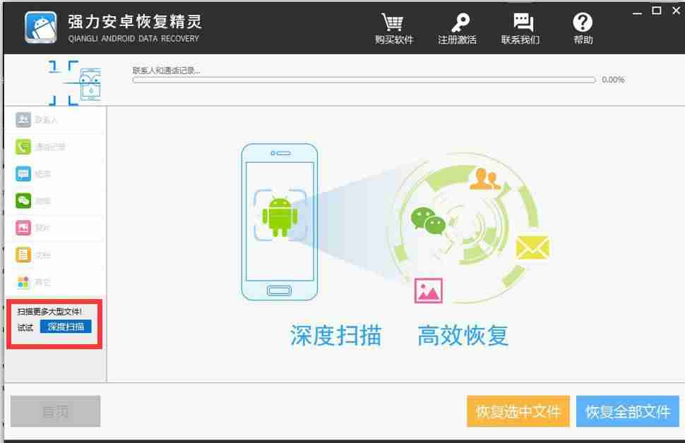 手机如何查看微信删除的聊天记录-教你监视对方的微信聊天记录-第4张图片