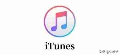 itunes升级系统教程-电脑升级苹果手机系统教程-第1张图片