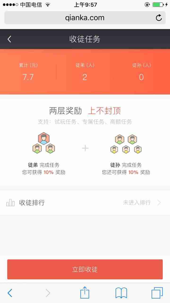 app试玩平台大全-安卓手机兼职app试玩平台推荐-第3张图片