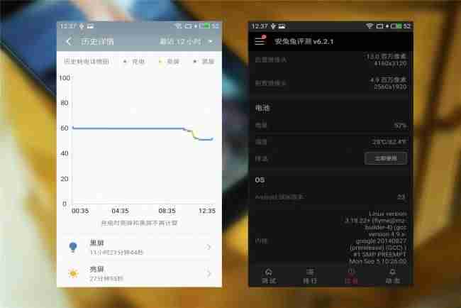魅蓝max参数-魅蓝系列所有机型-第4张图片