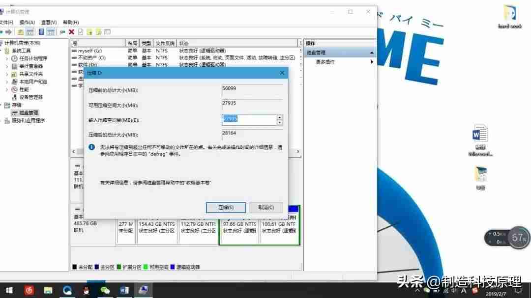 电脑分盘怎么合并-win10固态512最佳分区-第4张图片