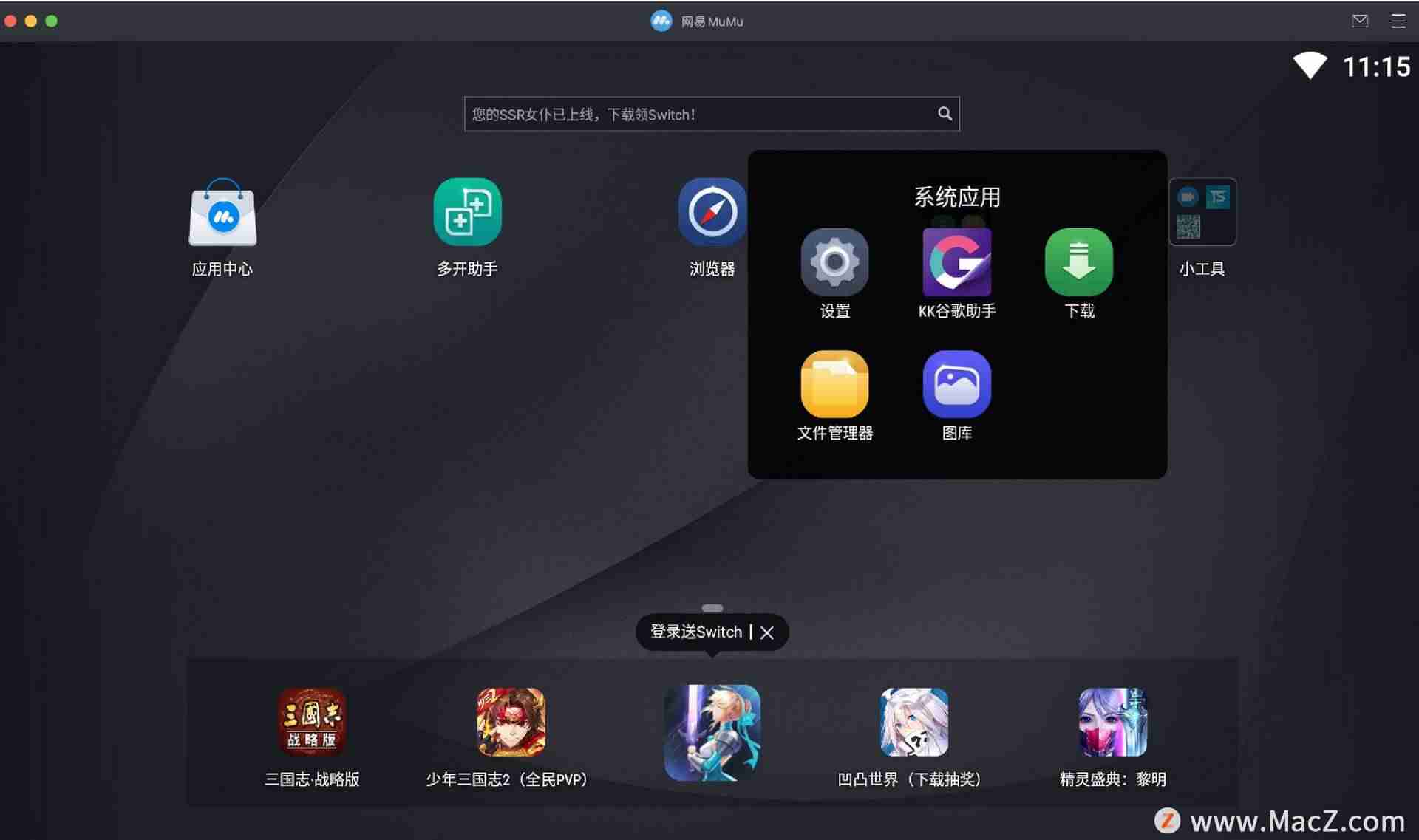 mac工具栏怎么设置-mac地址定位软件推荐-第3张图片