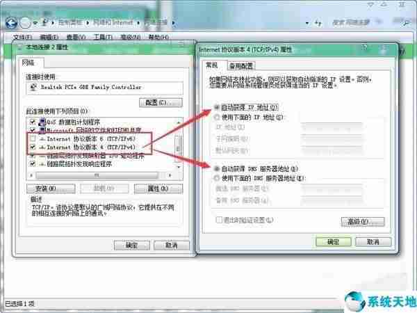 电脑ip配置失败是什么原因-手机wifi无ip分配解决方法-第4张图片
