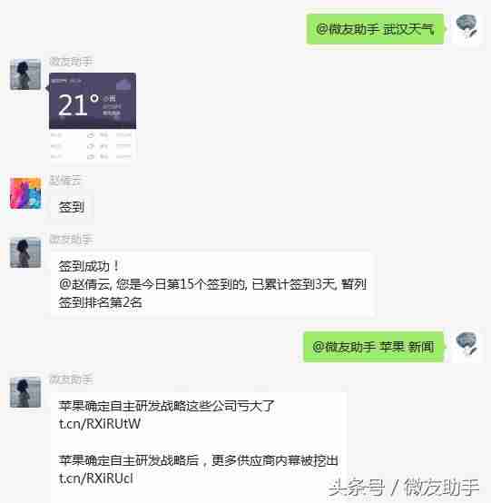微信赚钱软件推荐-微信赚钱正规方法-第3张图片